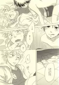 (C78) [CATCH! (Kon Aika)] Byouki ni Nattara (Ookiku Furikabutte)