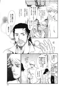 [MONDEN Akiko X KATOU Taka] Sono Otoko, Taka ~ God Finger Densetsu vol.02