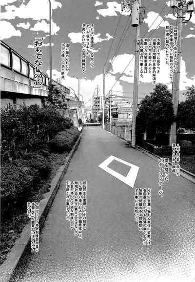 Kinrou Shourei Gohoushi JS Chiiki Kouryuu Seido