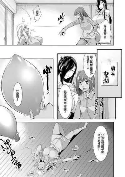 [zen9] Kuro Gal Hajimemashita ~Gal to Ieba Seikoussho~ Ch. 2 [Chinese] [Digital]