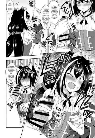 (COMIC1☆17) [Tanabata Milky Way (Yue)] Aruji-sama, Nukinuki Itashimashou! (Princess Connect! Re:Dive) [English]