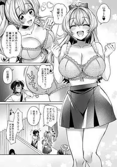 COMIC Ananga Ranga Vol. 96