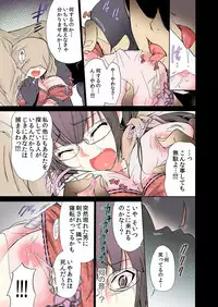 [Umi Tamako] Zetsurin Taiiku Kyoushi ~Bloomer! Sukumizu! Hame Houdai!!~