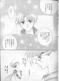 Desire [Gundam Wing]