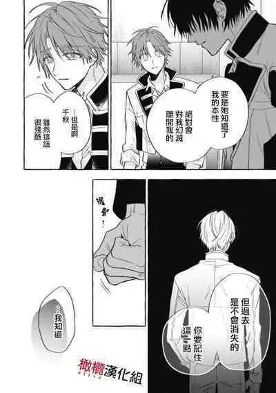 [Kotoko, Kamo] Sukui, SukuwareCh.1-11 | 乞救之噬，覆食殆尽 Ch.1-11 [Chinese] [橄榄汉化组]