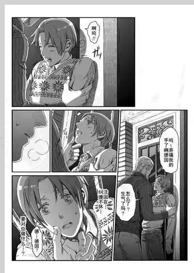 Aru Otoko no Haiboku | 某个男人的败北