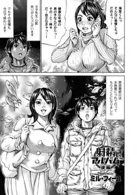 COMIC Magnum Vol. 73