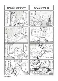 Denei Tamate Bako Bishoujo Doujinshi Anthology Vol. 2 - Nishinhou no Tenshi (The Last Blade, Princess Crown, Darkstalkers, Rockman Dash)