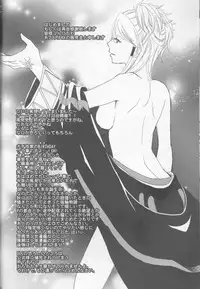 (SUPER24) [atelierKK (kazamik)] Re;Chor*Ref (Fire Emblem: Awakening)