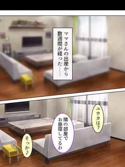 DO MAZO na Tomodachi no Haha to Yokubou no Mama ni Tsukisusumu! Soushuuhen