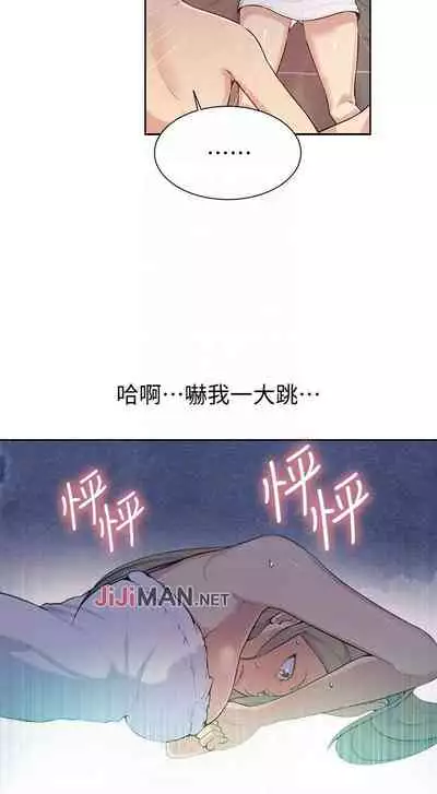 【周六连载】秘密教学（作者：美娜讚 & 鋼鐵王） 第1~61话