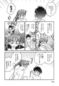 [Okano Ahiru] Shoujo no Mousou wa Itsu Hiraku? - When does her dream come true?