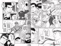 [Tagame Gengoroh] Virtus | 烈爱斗士传 [Chinese]