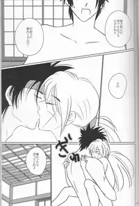 [Twenty one,Atsu sakura,Hime ken,S.y(Eri,A toko,S.y)]Hime ken ryoran[Rurouni Kenshin]