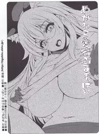 (SC2015 Autumn) [KURUBUSI-KAI (Shinshin)] Meganeko Atago Bloomerppai (Kantai Collection -KanColle-)