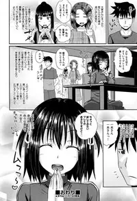 [Poncocchan] Dutch Wife ni Tsukaretara Ch. 1-3