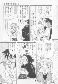 [Minion] Foreskin Boys