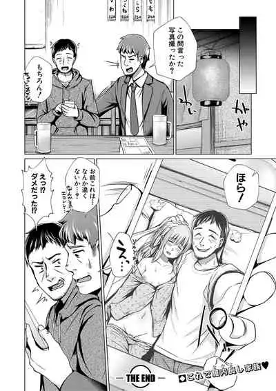 COMIC Shingeki 2021-05