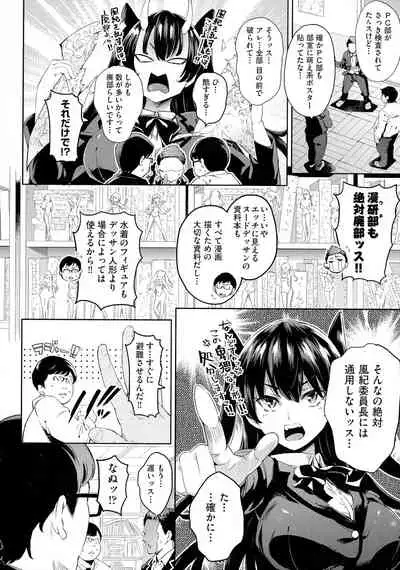 [Musenmai] Ochinchin ni Makete shimatta Onnanoko-tachi