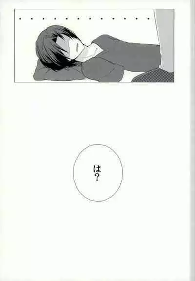 [Pinchi (Purin)] Iresasete Kudasai! (IDOLiSH7)