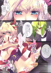 (C77) [slice slime (108 Gou)] Kagochuu Utahime ~Toraware Shiutahime~ (Macross Frontier)