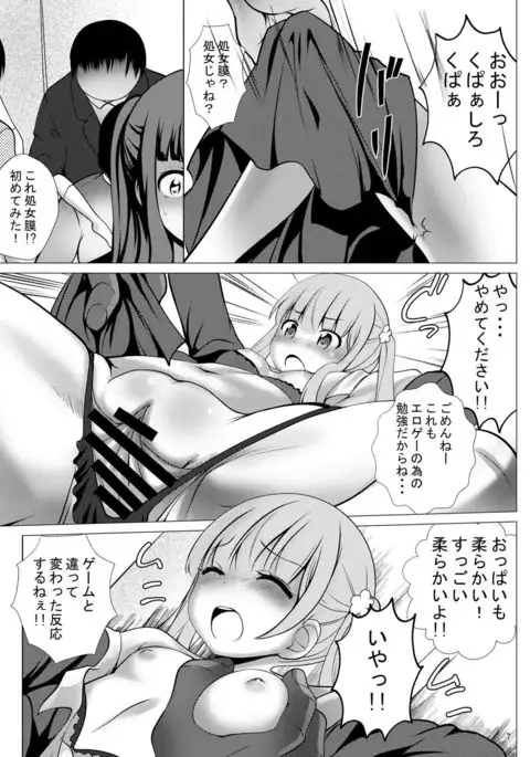 EROGAME18歳未満は購入できません