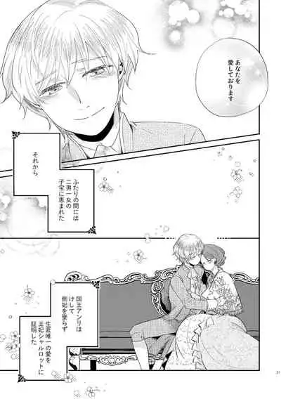 [Guzunoro. (Arishiro Ichiya)] Shounen Ou to Toshiue Ouhi 2