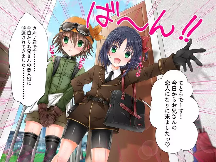 Baishun TetoKaru - Otokonoko Futari o Okane de Shiriana Kanojo ni Shita Tokoro...