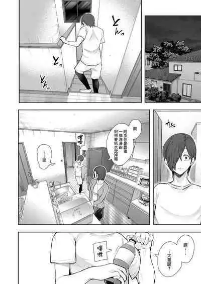 [Shomu] Mukashi no Uwaki Aite no Ko ga Jitsu wa Watashi no Musuko no Doukyuusei de... + Toranoana Illust card [Chinese] [Decensored]
