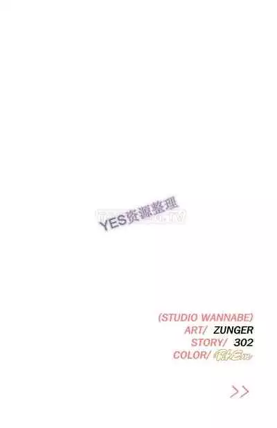 [Studio Wannabe] Rental Girls | 出租女郎 Ch. 33-58 [Chinese] 第二季 完结