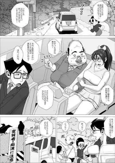 [Falcon115 (Forester)] Ero Hitozuma no Abunai Netorare Settai Gesu Koujouchou Hen