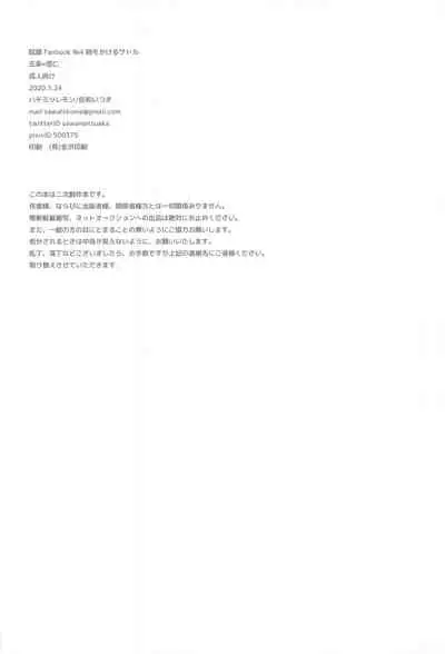 [Hachimitsu Lemon (Sawa Itsuki)] Toki o Kakeru Satoru (Jujutsu Kaisen)