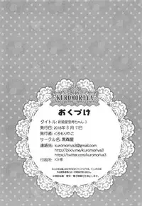 (C94) [Kuromori-ya (Kuromori Yako)] Shinkon Arisu-chan 3 (Girls und Panzer)