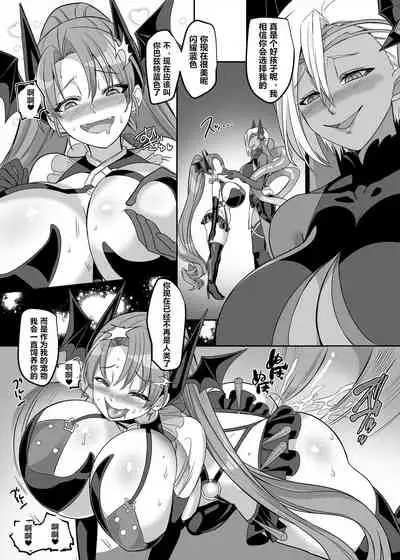 Henshin Heroine Team no Zunouha de Majime de Hinnyuu no Blue