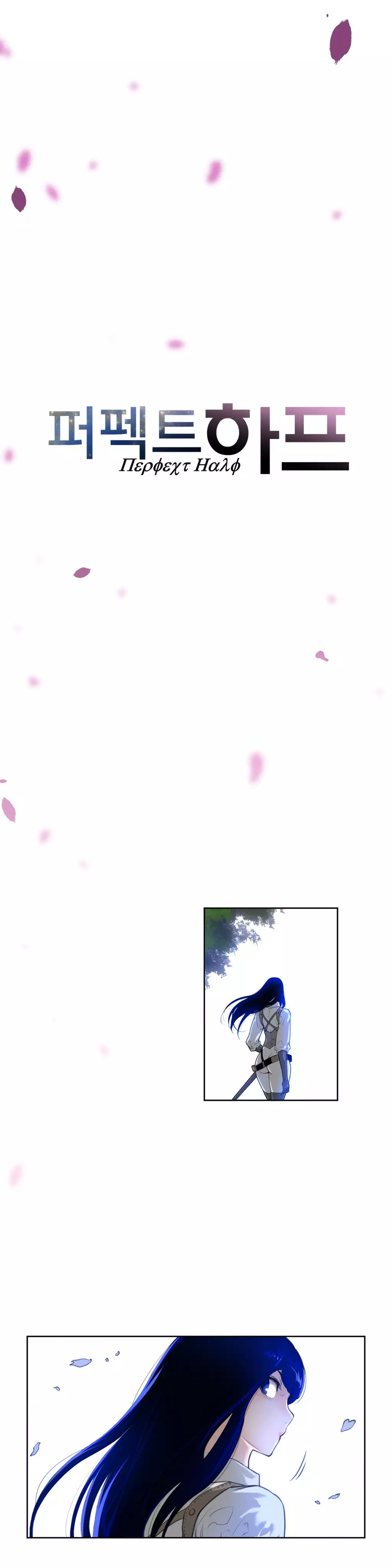 Perfect Half Ch.1-44