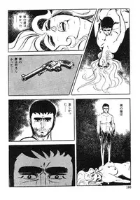 [Sawada Ryuuji] Seijuu Gakuen Injuu Hen [Incomplete]