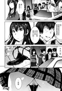 [Kokuryuugan] Cinderella ni Onegai! (Girls forM Vol. 13) [Chinese] [沒有漢化] [Digital]