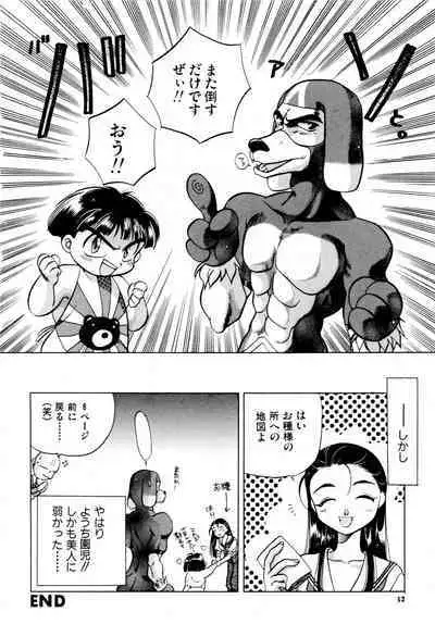 Gouketsuji Ichizoku 2: Chotto dake Saikyou Densetsu Anthology Comic