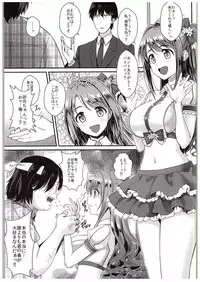 (C88) [Yakiniku Tabetai (Delaware)] Uzuki-chan no Suimin Kaihatsu ~Chiryou to Shoushita Honki no Kozukuri Sex~ (THE IDOLM@STER CINDERELLA GIRLS)