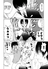 [Takashi Sano] Ranpara! (Lingerie Paradise) Vol. 2