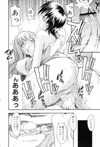 [Itosugi Masahiro] Oneechan no Onegai - A Wish of my Sister