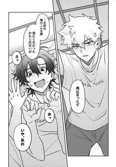 (Shihenkei no Sekai no Michisuji 2) [Genkai Singularity (Nito)] Oretachi Renai Seichoutsuu - LOVE GROWING PAINS (Shiguang Dailiren -LINK CLICK-)