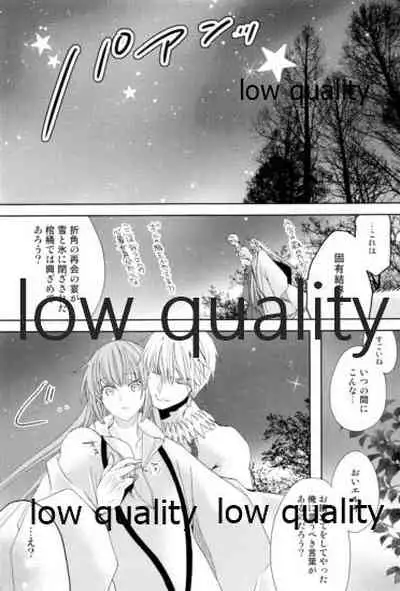 カルデアスイートルーム再録集