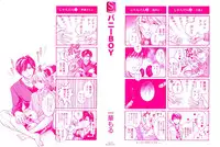 [Hitohana Moru] Bunny Boy