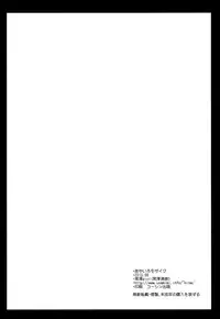 (C84) [Kurosawa pict (Kurosawa Kiyotaka)] Ayairo Mosaic | Aya-colored Mosaic (Kiniro Mosaic) [English] [YQII]