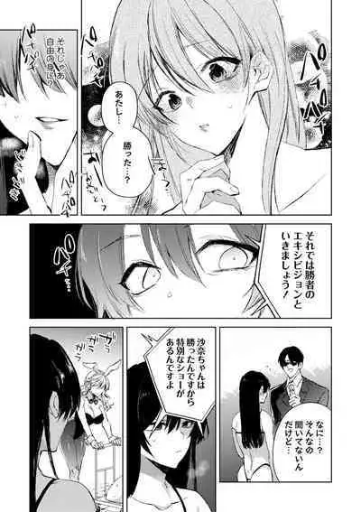 COMIC Masyo 2024-10
