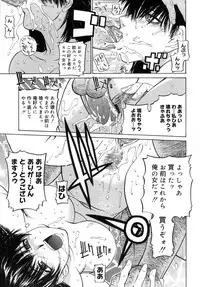 [Ootsuka Kotora] Kanojo no honne. - Her True Colors