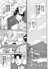 [Shishoku Gankou] Shishunki no Himegoto - Thing of the Secret which is Made Adolescence