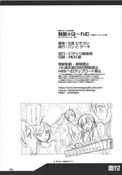 [Kuon Michiyoshi] Zettai Harem Vol.7 + Seifuku Harem Settei Artworks Shuu