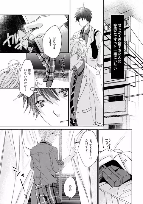 Koi o Hakaseru Saikou no Jyouken